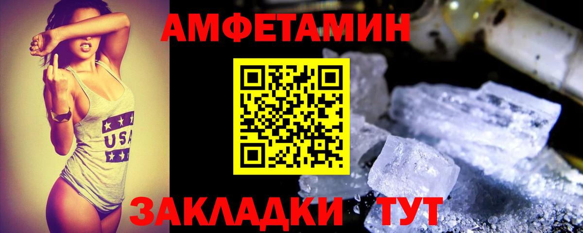 Амфетамин Premium  Вход с VPN  Среднеуральск 