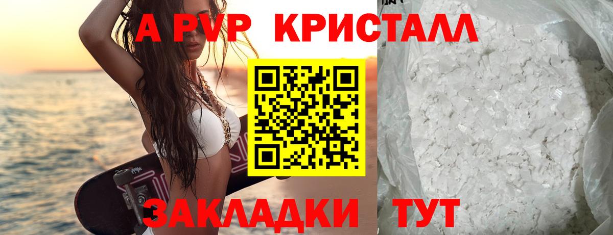 Среднеуральск  A-PVP  A-PVP Соль  Alpha-PVP СК  Вход с VPN  Alpha PVP VHQ 