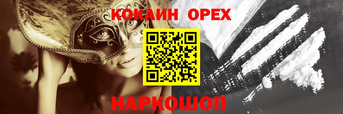 Среднеуральск  COCAIN 98%  Вход с VPN 