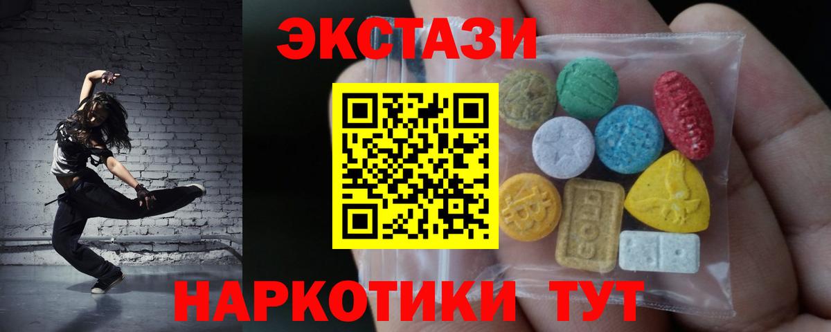 ЭКСТАЗИ TESLA  Ecstasy  Вход с VPN  Среднеуральск  ЭКСТАЗИ Punisher 