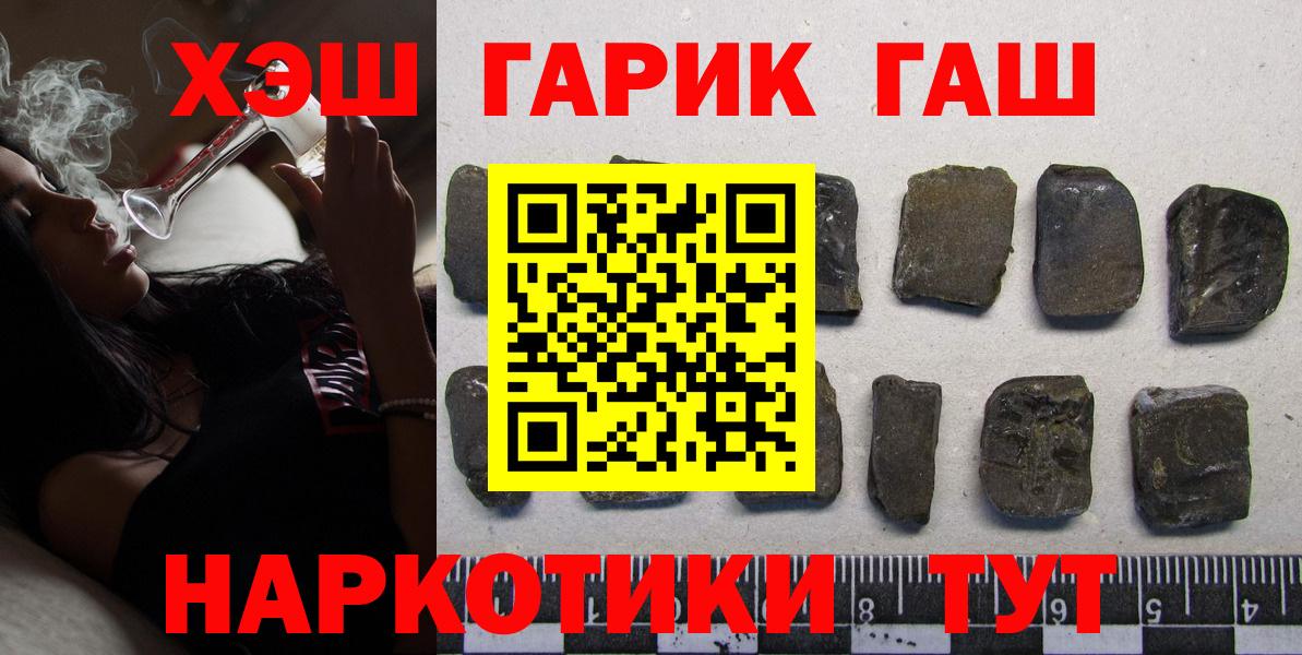 ГАШ гашик Среднеуральск