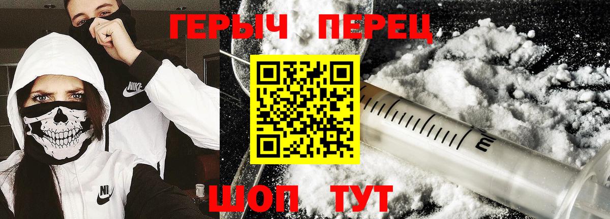 Героин гречка  Вход с VPN  Среднеуральск 