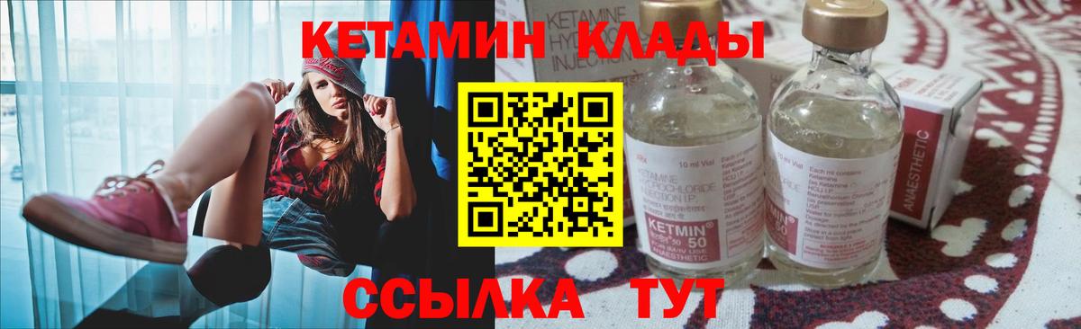 Кетамин VHQ  Вход с VPN  Среднеуральск  Кетамин VHQ 
