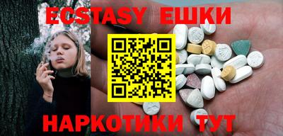 экстази Ливны