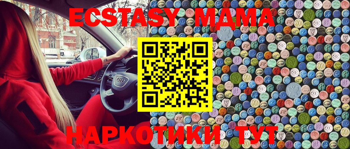 Среднеуральск  MDMA Molly  Вход с VPN  МДМА  МДМА кристаллы 