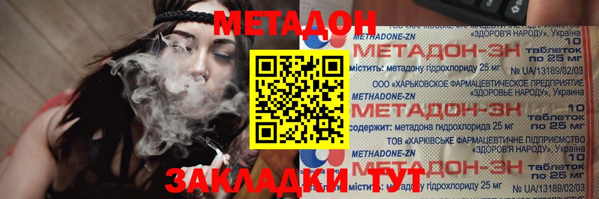 Метадон белоснежный Среднеуральск