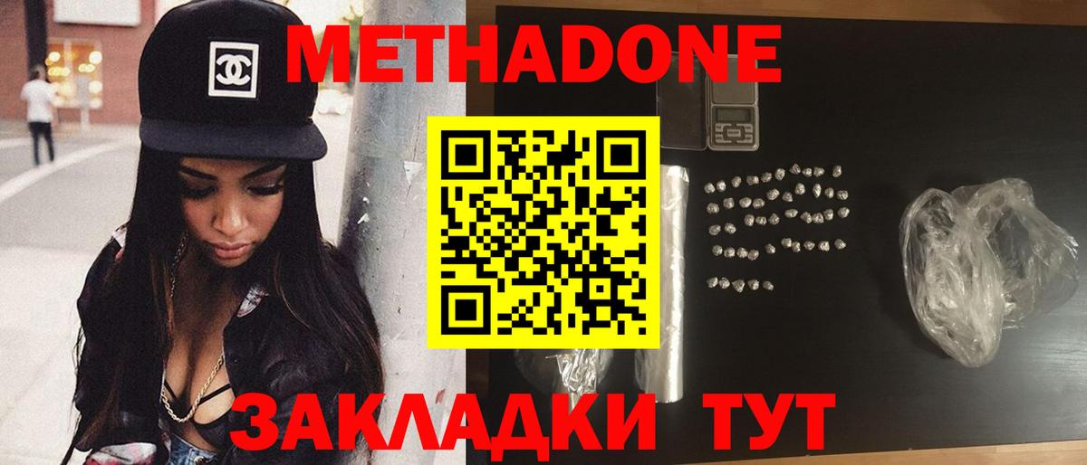 Метадон белоснежный  мега маркетплейс  Среднеуральск  Вход с VPN  Метадон кристалл 