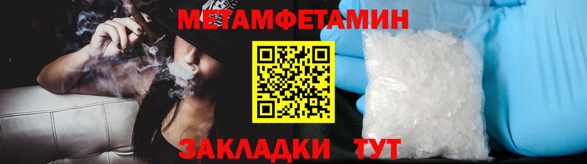 Метамфетамин кристалл  Вход с VPN  Среднеуральск 