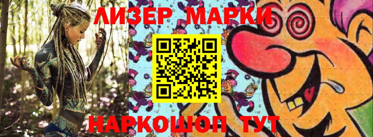 Марки N-bome 1500мкг  Марки N-bome 1500мкг  Вход с VPN  Среднеуральск 